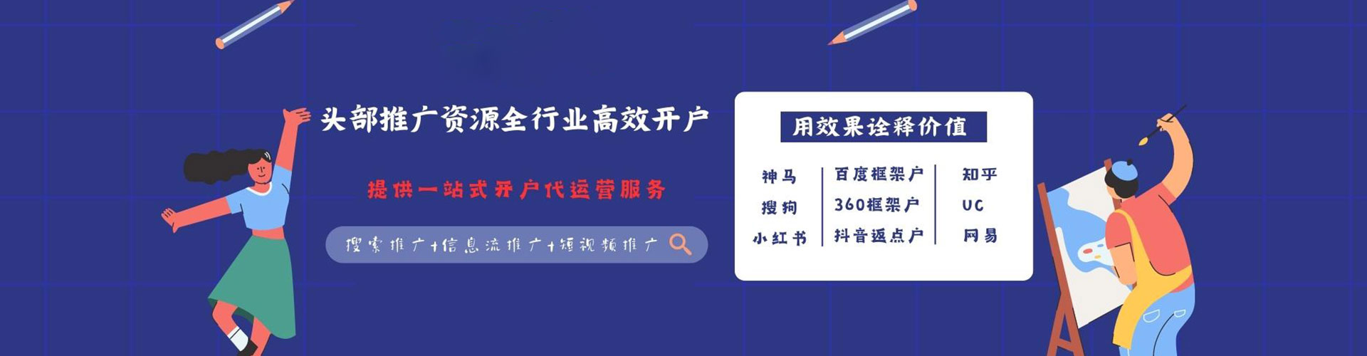 通山竞价广告